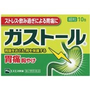 ガストール細粒 10包 [第2類医薬品 胃弱 ※セルフメディケーション税制対象商品]