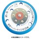 Z3030552B [5インチブルーパッドマジック用穴あき]