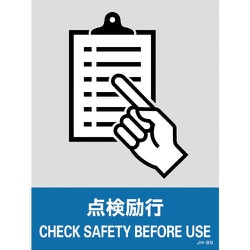 029108 [緑十字 ステッカー標識 点検励行 160×120mm 5枚組 中災防タイプ]