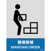 029109 [緑十字 ステッカー標識 整理整頓 160×120mm 5枚組 中災防タイプ]