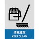 029110 [緑十字 ステッカー標識 清掃清潔 160×120mm 5枚組 中災防タイプ]