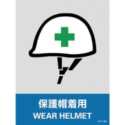 029113 [緑十字 ステッカー標識 保護帽着用 160×120mm 5枚組 中災防タイプ]