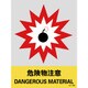 029118 [緑十字 ステッカー標識 危険物注意 160×120mm 5枚組 中災防タイプ]