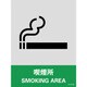 029131 [緑十字 ステッカー標識 喫煙所 160×120mm 5枚組 中災防タイプ]