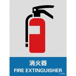 029137 [緑十字 ステッカー標識 消火器 160×120mm 5枚組 中災防タイプ]