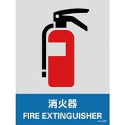 029137 [緑十字 ステッカー標識 消火器 160×120mm 5枚組 中災防タイプ]