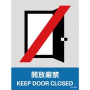 029140 [緑十字 ステッカー標識 開放厳禁 160×120mm 5枚組 中災防タイプ]