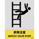 029146 [緑十字 ステッカー標識 昇降注意 160×120mm 5枚組 中災防タイプ]