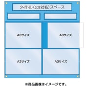 126-C [工事管理用収納シート 屋内用]