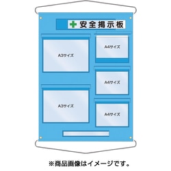 126-D [工事管理用収納シート 屋外用]