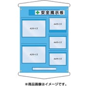 126-D [工事管理用収納シート 屋外用]