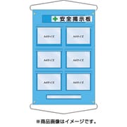 126-E [工事管理用収納シート 屋外用]