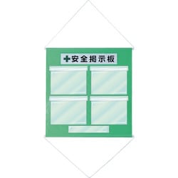 130012 [緑十字 工事管理用垂れ幕（フリー掲示板） A4用×4 若草色 810×760mm]
