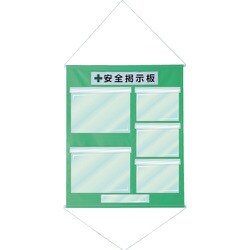 130032 [緑十字 工事管理用幕（フリー掲示板） A3×2・A4×3 若草 1075×870]