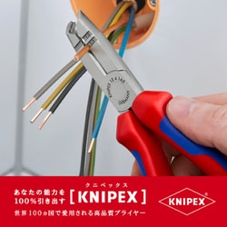 ヨドバシ.com - KNIPEX クニペックス 1342-165SB [ニッパー付きワイヤ