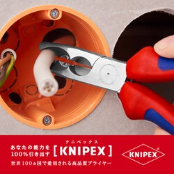 ヨドバシ.com - KNIPEX クニペックス 1342-165SB [ニッパー付きワイヤ