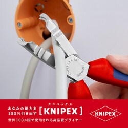 ヨドバシ.com - KNIPEX クニペックス 1345-165SB [ニッパー付きワイヤ