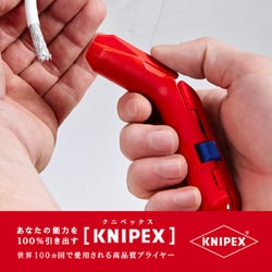 ヨドバシ.com - KNIPEX クニペックス 1695-01SB [汎用ケーブル