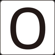 171800 [数字ステッカー 0 30×30mm 5枚組 アルミ]