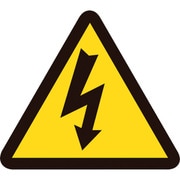 202005 [緑十字 PL警告ステッカー 電気危険（高電圧危険） 50mm三角 10枚組]