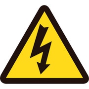 203005 [緑十字 PL警告ステッカー 電気危険（高電圧危険） 25mm三角 10枚組]