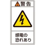 203209 [緑十字 PL警告ステッカー 警告・感電の恐れあり 70×38mm 10枚組]