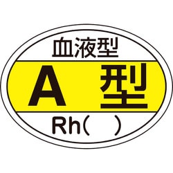233200 [緑十字 ヘルメット用ステッカー 血液型A型・RH（） 25×35mm 10枚組]