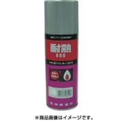 2621-0.3 [耐熱用スプレー 黒 300ml]