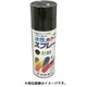 2905-0.3 [水性カラースプレー ブラック 300ml]