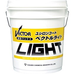 樹脂ワックス ベクトルライト 容量18L 3110006721