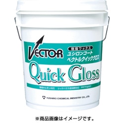 速乾性ワックス クイックグロス 18L 3110006821