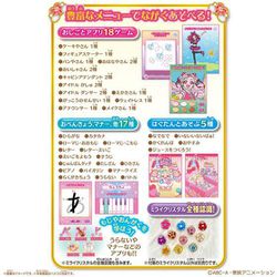 ヨドバシ Com バンダイ Bandai Hugっと プリキュア プリキュアミライパッド メモリアルキュアクロックセット 3歳以上 通販 全品無料配達