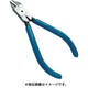 391BS-125 [プラスチックニッパ（ソフトカバー付）]