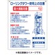 48-G [標識 「ローリングタワー使用上の注意」]