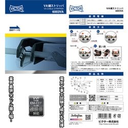 ヨドバシ.com - ビクター VICTOR 6003VA [VA線ストリッパー] 通販