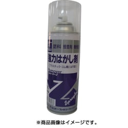 9886-0.42 [強力はがし剤スプレーリムーバーZ 420ml]