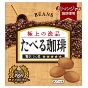 たべる珈琲 12粒