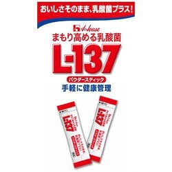 ヨドバシ.com - ハウスウェルネス L-137 パウダースティック 30本入り