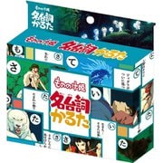 もののけ姫 名台詞かるた [カードゲーム]