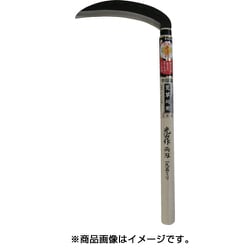 光山作 両刃中厚鎌 HT-0520