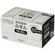 パッケージ付箋 25mm幅 20冊パック イエロー FSP7525-20Y