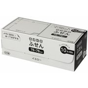 パッケージ付箋 75mm幅 10冊パック イエロー FSP7575-10Y