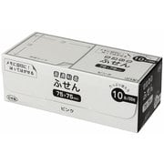 パッケージ付箋 75mm幅 10冊パック ピンク FSP7575-10P