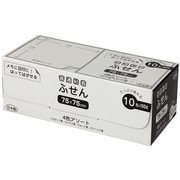 パッケージ付箋 75mm幅 10冊パック 4色アソート FSP7575-10A