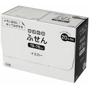 パッケージ付箋 75mm幅 20冊パック イエロー FSP7575-20Y