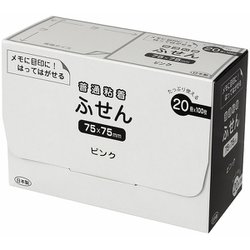 パッケージ付箋 75mm幅 20冊パック ピンク FSP7575-20P