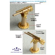 FSM710065 WW.II 日本海軍 五年式短8cm砲 4セット入 [1/700 ディティールアップパーツ]