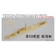 FSM720020 WW.II 日本海軍 第五十三号駆潜艇 [1/700 ディティールアップパーツ レジン＋PE＋真鍮]
