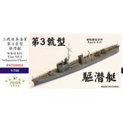FSM720023 WW.II 日本海軍 第三号駆潜艇 [1/700 ディティールアップパーツ レジン＋PE＋真鍮]