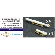FSM351075 WW.II 日本海軍 九一式航空魚雷改2＆九九式八○番五号爆弾 各4個、カート付 [1/350 ディティールアップパーツ 樹脂＋PE]